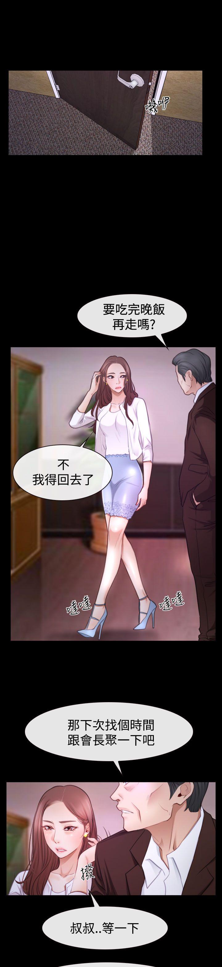猜不透的心[h漫]韩漫全集-猜不透的心-第47話无删减无遮挡章节图片 