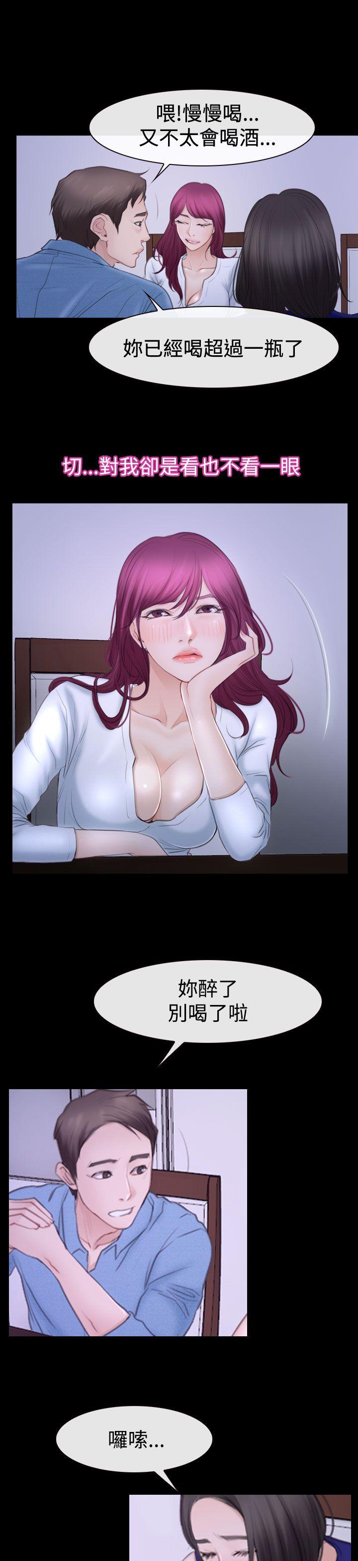 猜不透的心[h漫]韩漫全集-猜不透的心-第48話无删减无遮挡章节图片 