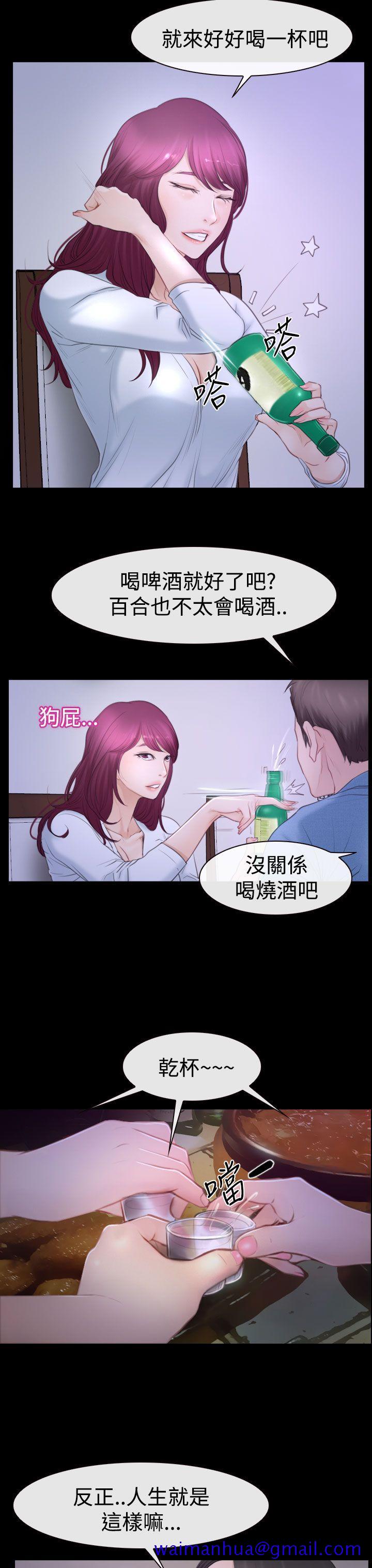 猜不透的心[h漫]韩漫全集-猜不透的心-第48話无删减无遮挡章节图片 