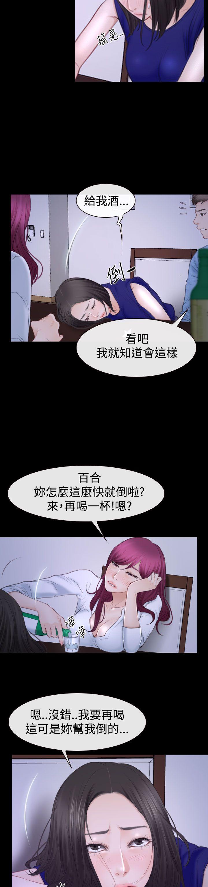 猜不透的心[h漫]韩漫全集-猜不透的心-第48話无删减无遮挡章节图片 