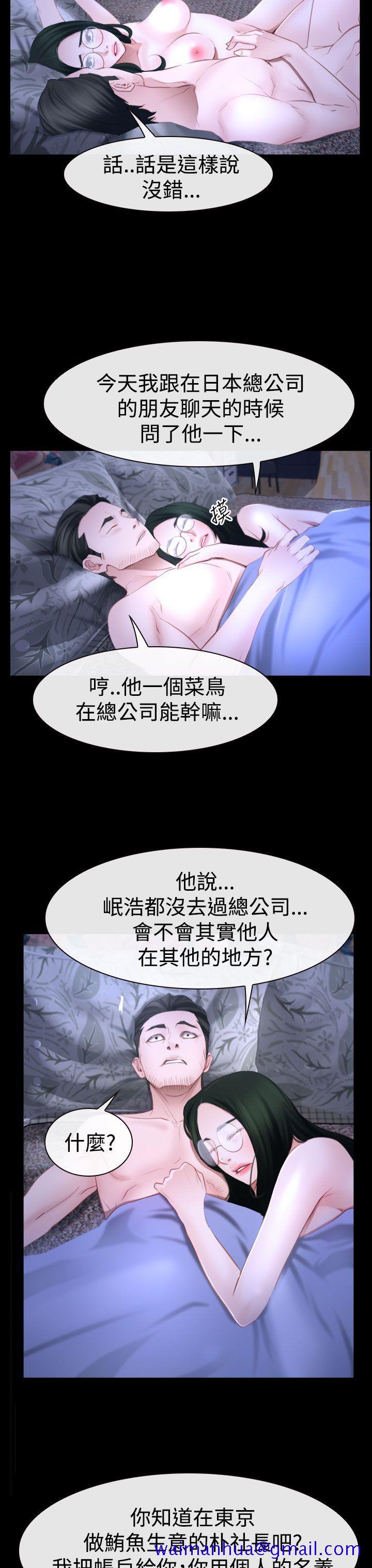 猜不透的心[抖漫]韩漫全集-猜不透的心-第49話无删减无遮挡章节图片 