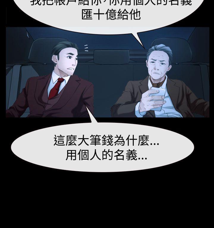猜不透的心[抖漫]韩漫全集-猜不透的心-第49話无删减无遮挡章节图片 