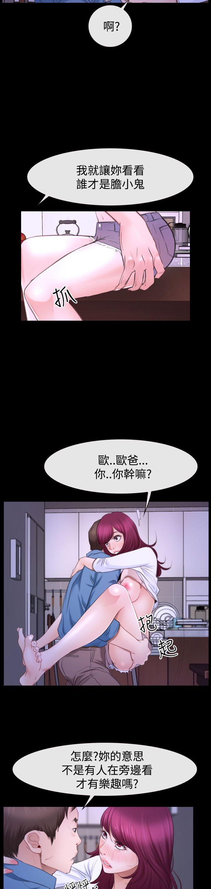 猜不透的心[抖漫]韩漫全集-猜不透的心-第49話无删减无遮挡章节图片 