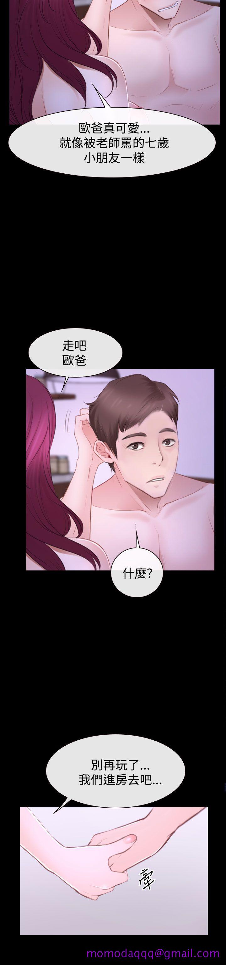 猜不透的心[抖漫]韩漫全集-猜不透的心-第49話无删减无遮挡章节图片 