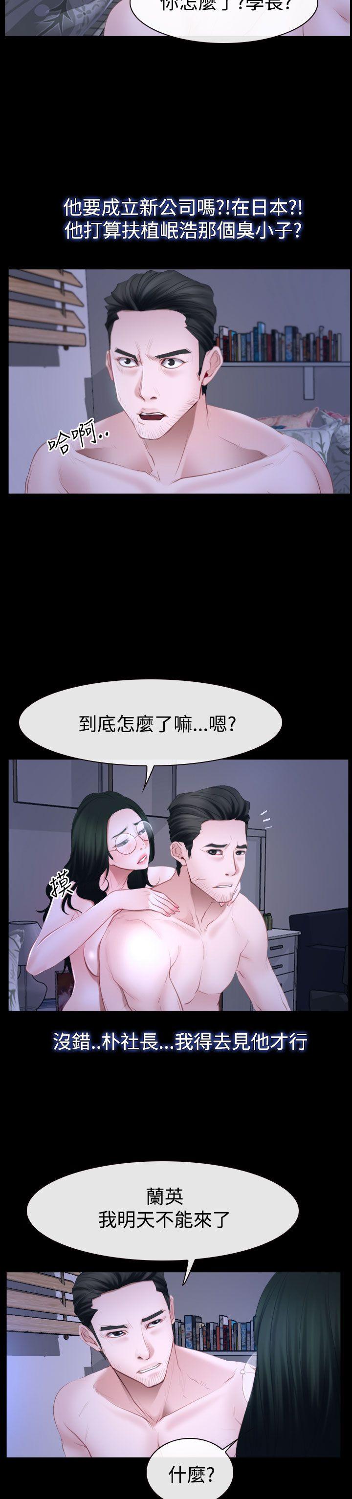 猜不透的心[抖漫]韩漫全集-猜不透的心-第49話无删减无遮挡章节图片 