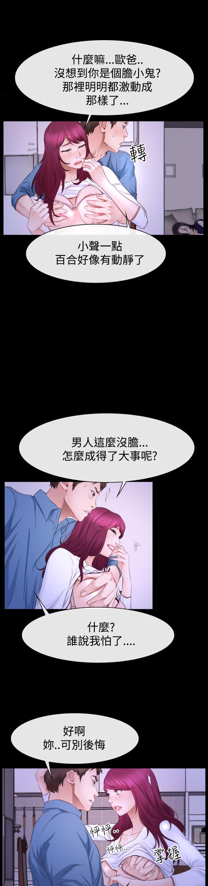 猜不透的心[抖漫]韩漫全集-猜不透的心-第49話无删减无遮挡章节图片 