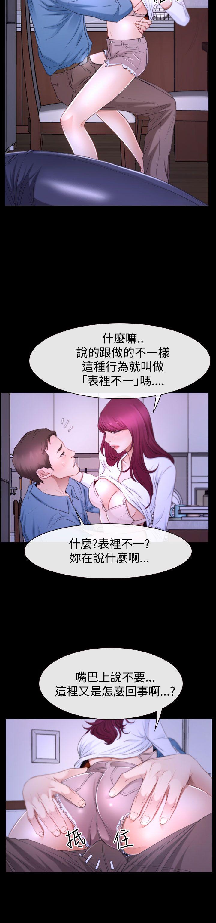 猜不透的心[抖漫]韩漫全集-猜不透的心-第49話无删减无遮挡章节图片 