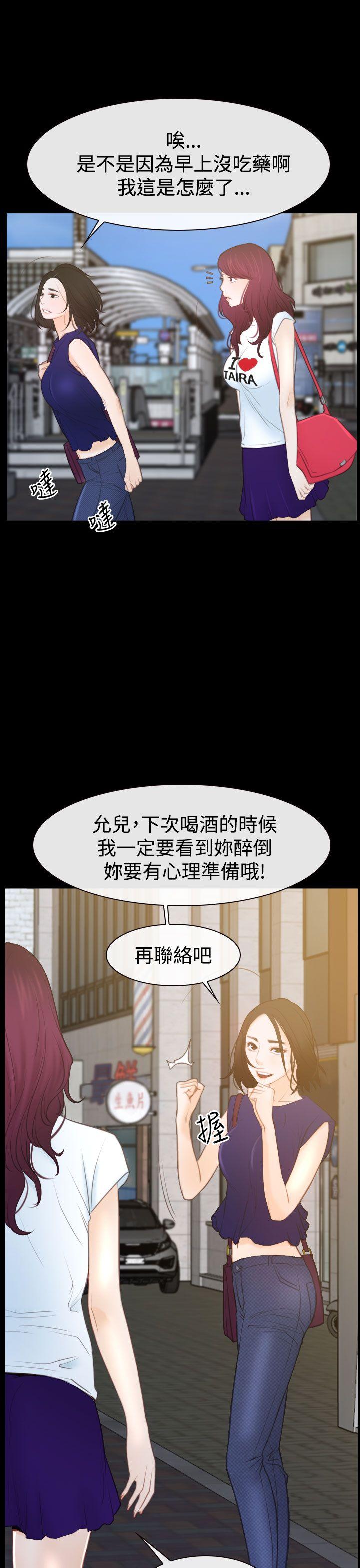 猜不透的心[h漫]韩漫全集-猜不透的心-第50話无删减无遮挡章节图片 