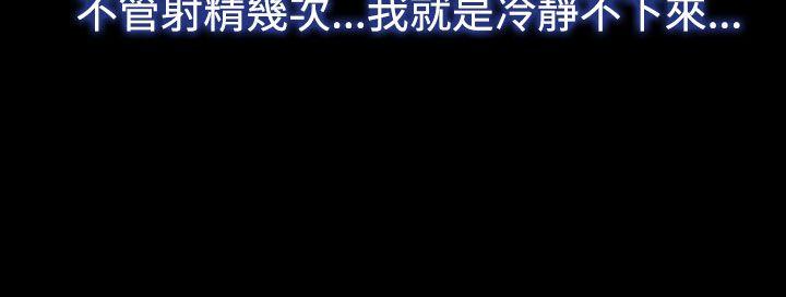 猜不透的心[h漫]韩漫全集-猜不透的心-第50話无删减无遮挡章节图片 