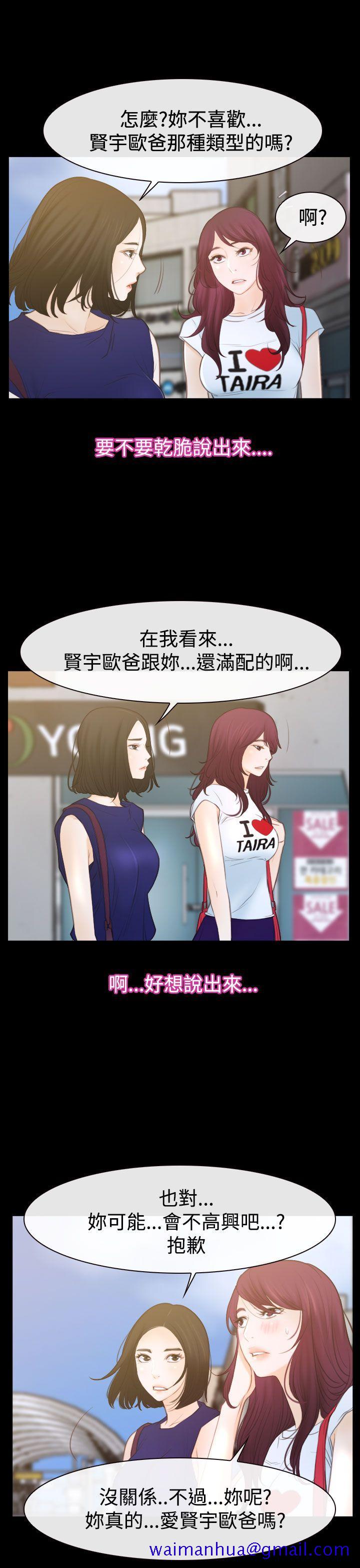 猜不透的心[h漫]韩漫全集-猜不透的心-第50話无删减无遮挡章节图片 