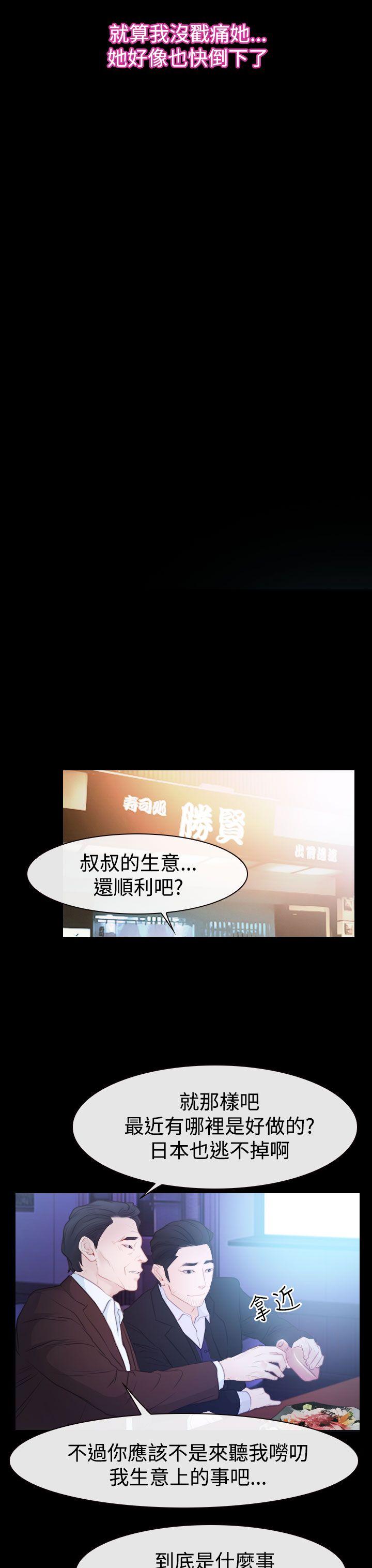 猜不透的心[h漫]韩漫全集-猜不透的心-第50話无删减无遮挡章节图片 