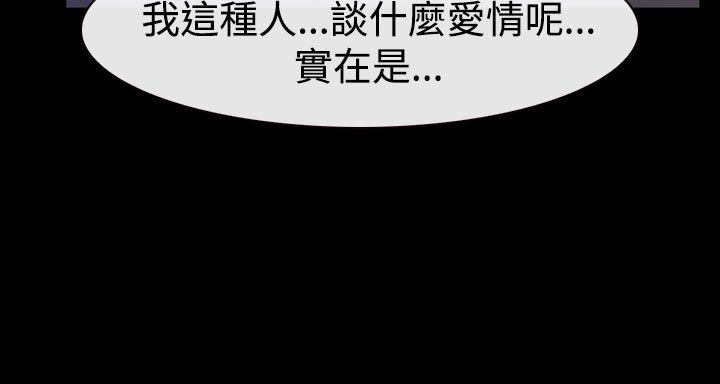 猜不透的心[h漫]韩漫全集-猜不透的心-第50話无删减无遮挡章节图片 