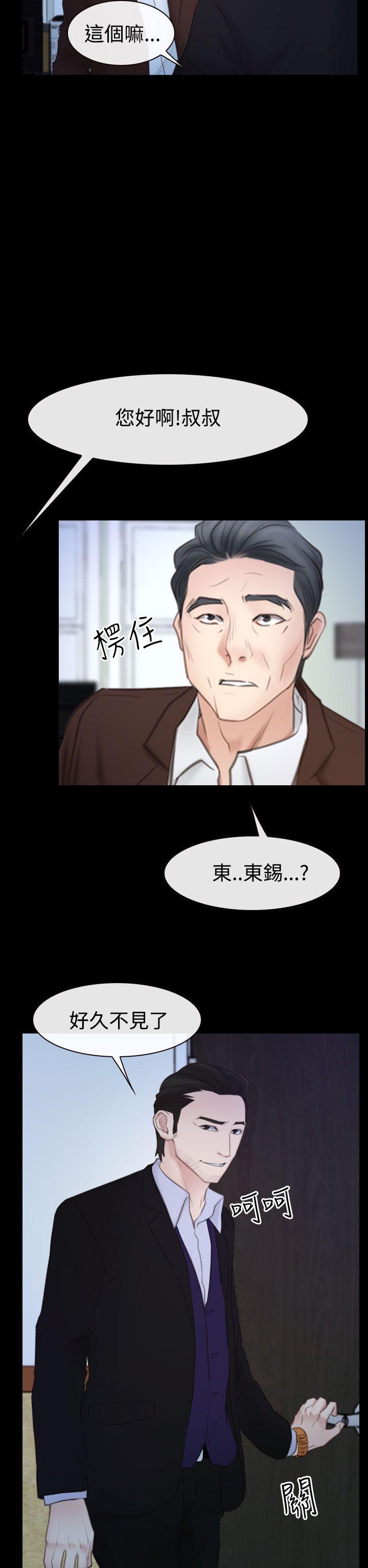 猜不透的心[h漫]韩漫全集-猜不透的心-第50話无删减无遮挡章节图片 