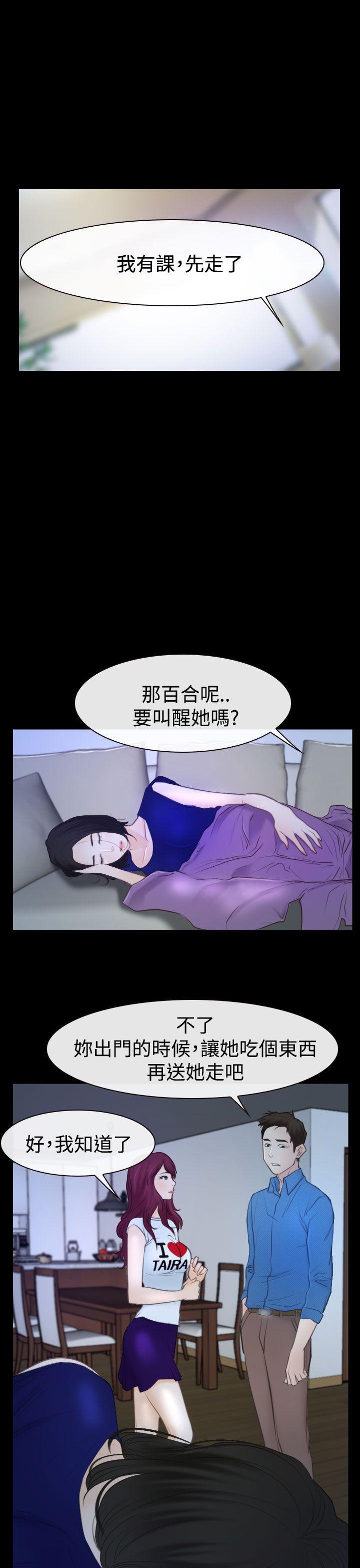 猜不透的心[h漫]韩漫全集-猜不透的心-第50話无删减无遮挡章节图片 