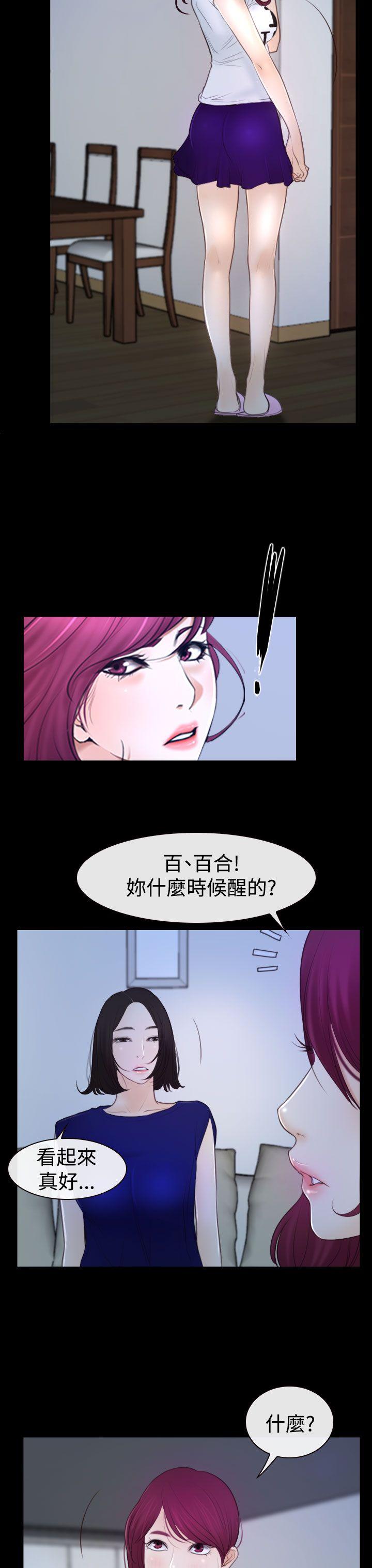 猜不透的心[h漫]韩漫全集-猜不透的心-第50話无删减无遮挡章节图片 