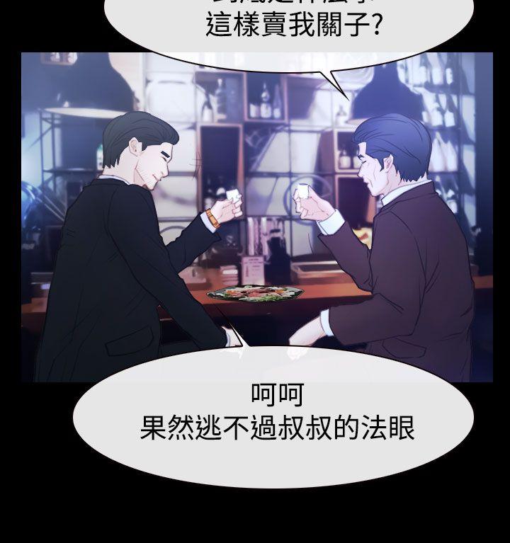 猜不透的心[h漫]韩漫全集-猜不透的心-第50話无删减无遮挡章节图片 