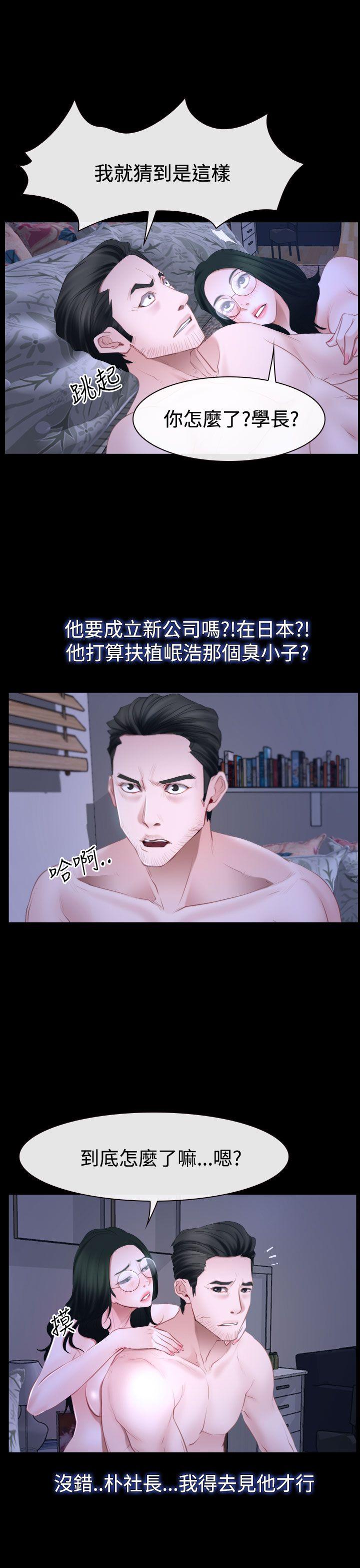 猜不透的心[h漫]韩漫全集-猜不透的心-第50話无删减无遮挡章节图片 