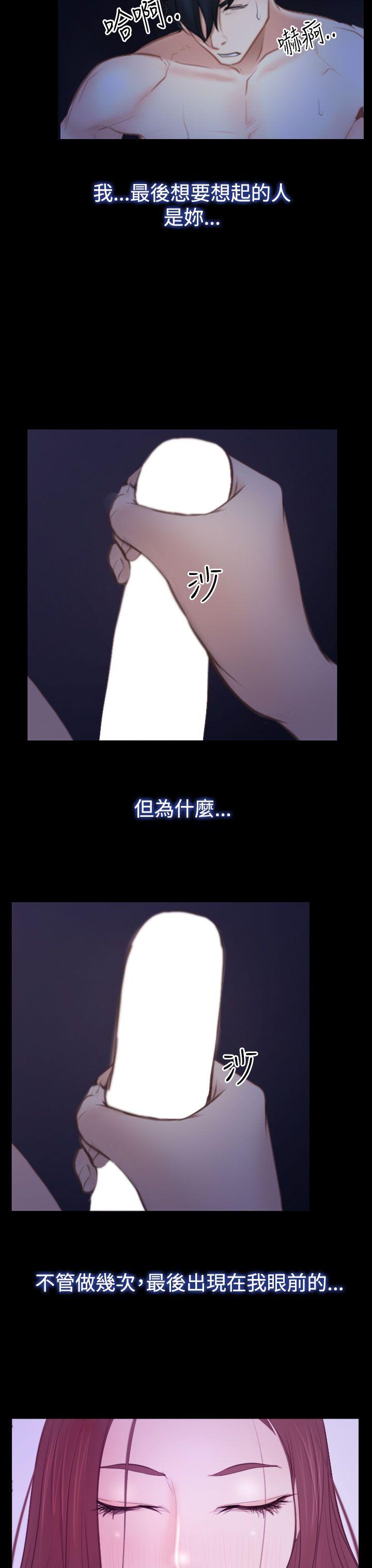 猜不透的心[h漫]韩漫全集-猜不透的心-第50話无删减无遮挡章节图片 