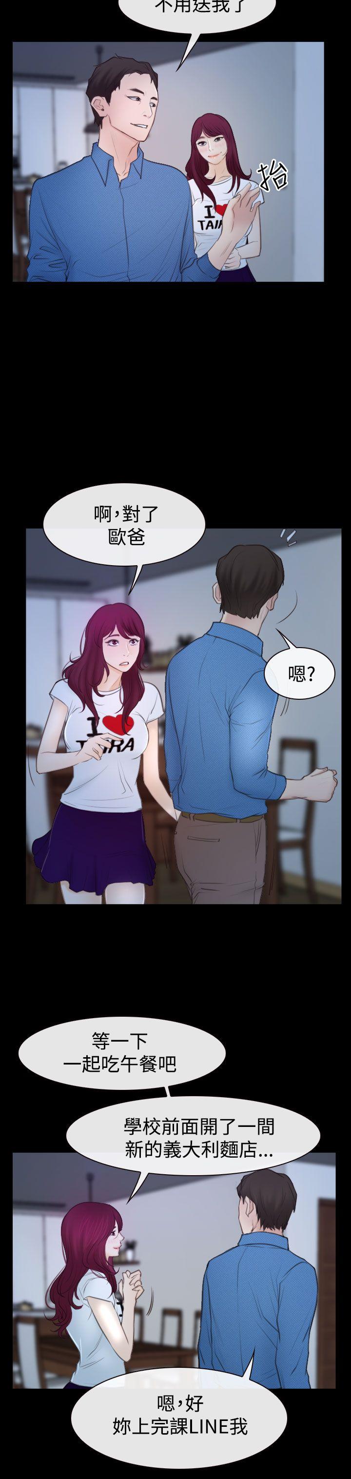 猜不透的心[h漫]韩漫全集-猜不透的心-第50話无删减无遮挡章节图片 