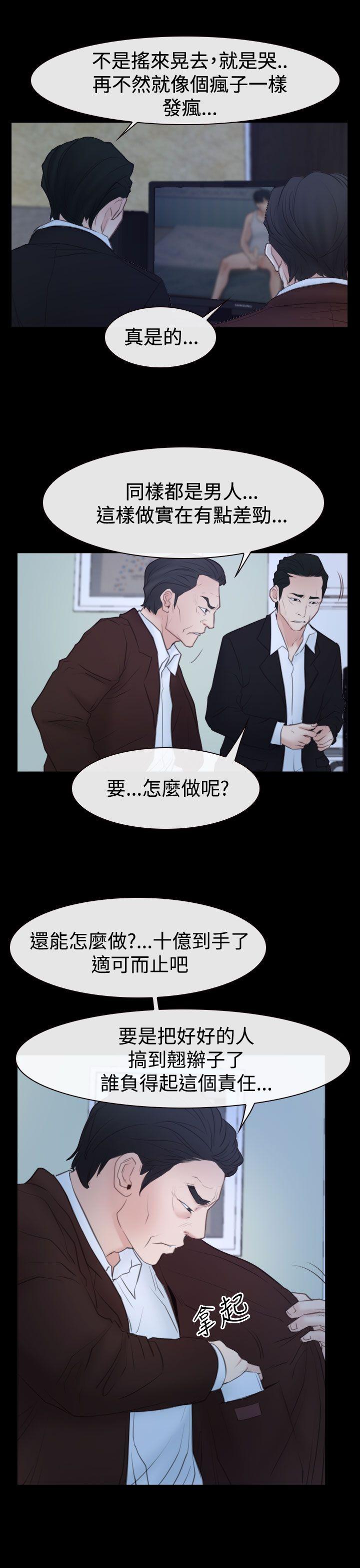 猜不透的心[h漫]韩漫全集-猜不透的心-第50話无删减无遮挡章节图片 