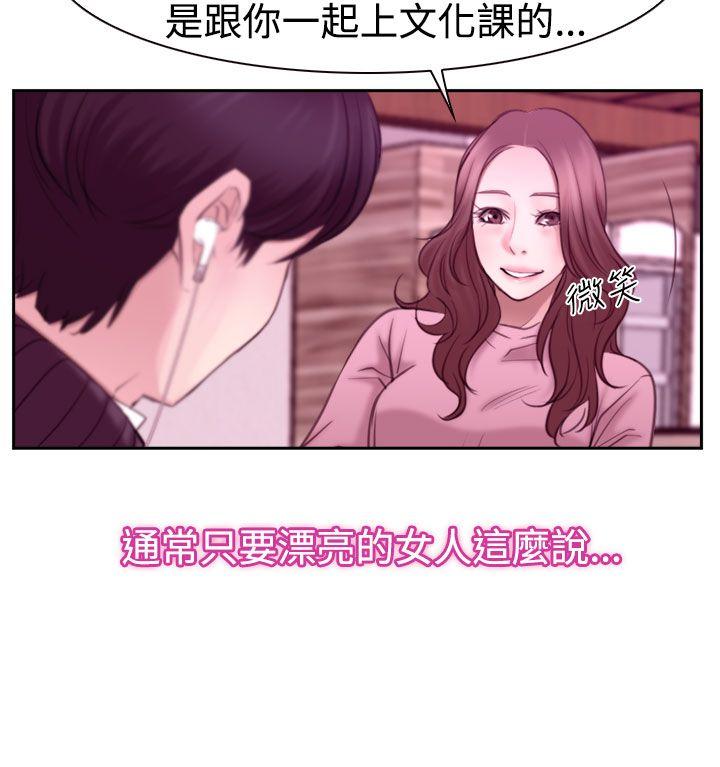 猜不透的心[h漫]韩漫全集-猜不透的心-第51話无删减无遮挡章节图片 