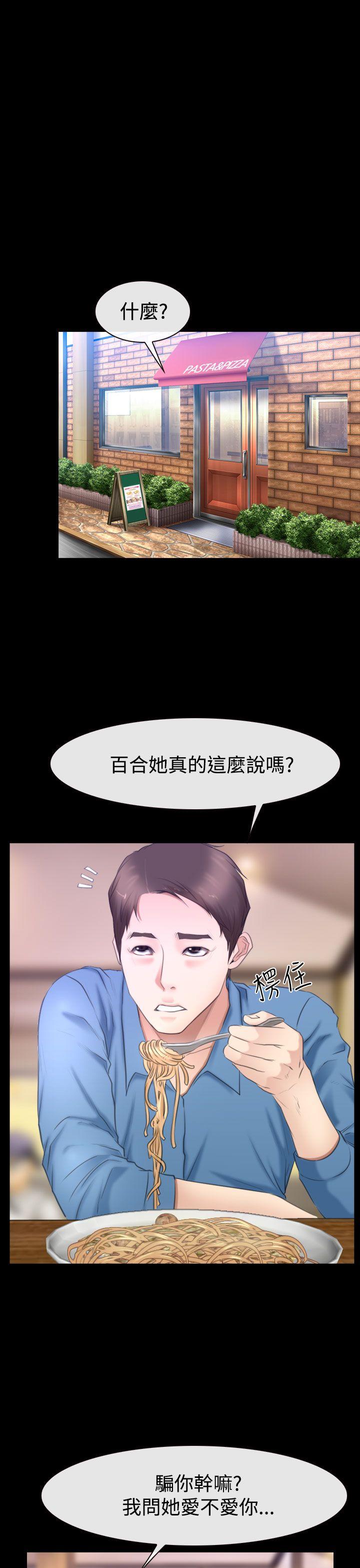 猜不透的心[h漫]韩漫全集-猜不透的心-第51話无删减无遮挡章节图片 