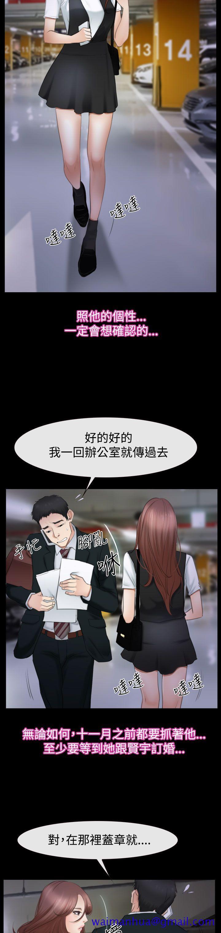 猜不透的心[h漫]韩漫全集-猜不透的心-第51話无删减无遮挡章节图片 