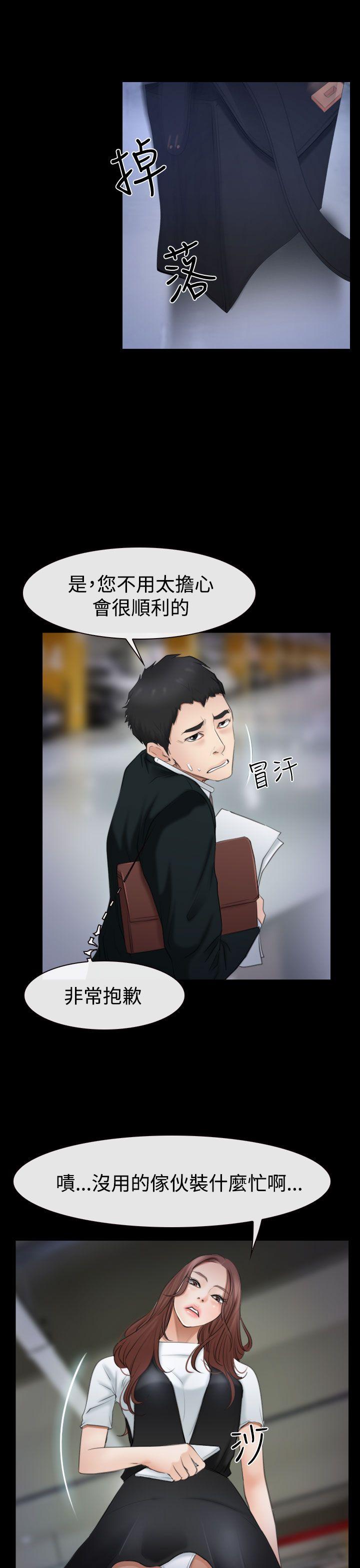 猜不透的心[h漫]韩漫全集-猜不透的心-第51話无删减无遮挡章节图片 