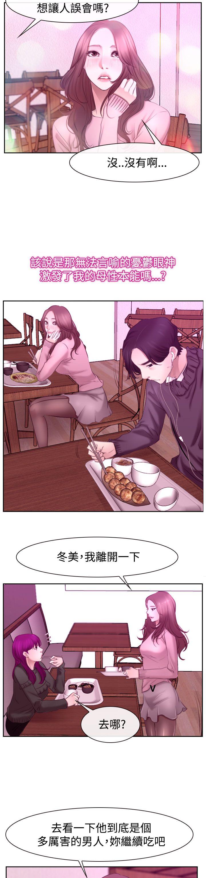 猜不透的心[h漫]韩漫全集-猜不透的心-第51話无删减无遮挡章节图片 