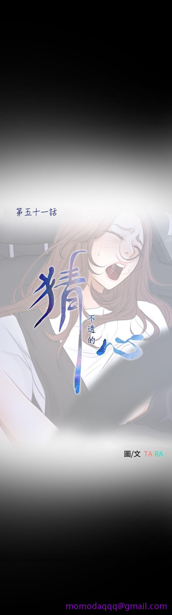 猜不透的心[h漫]韩漫全集-猜不透的心-第51話无删减无遮挡章节图片 