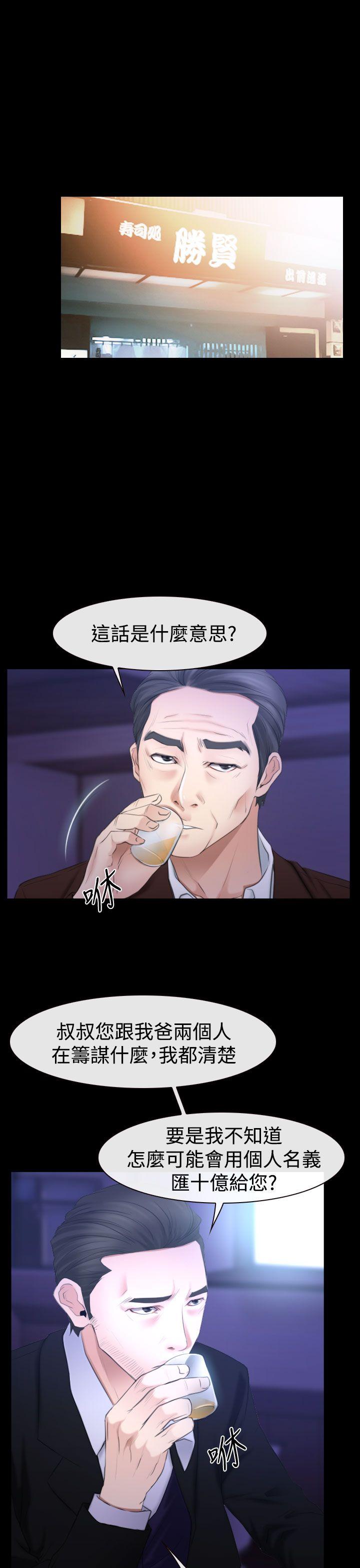 猜不透的心[h漫]韩漫全集-猜不透的心-第51話无删减无遮挡章节图片 