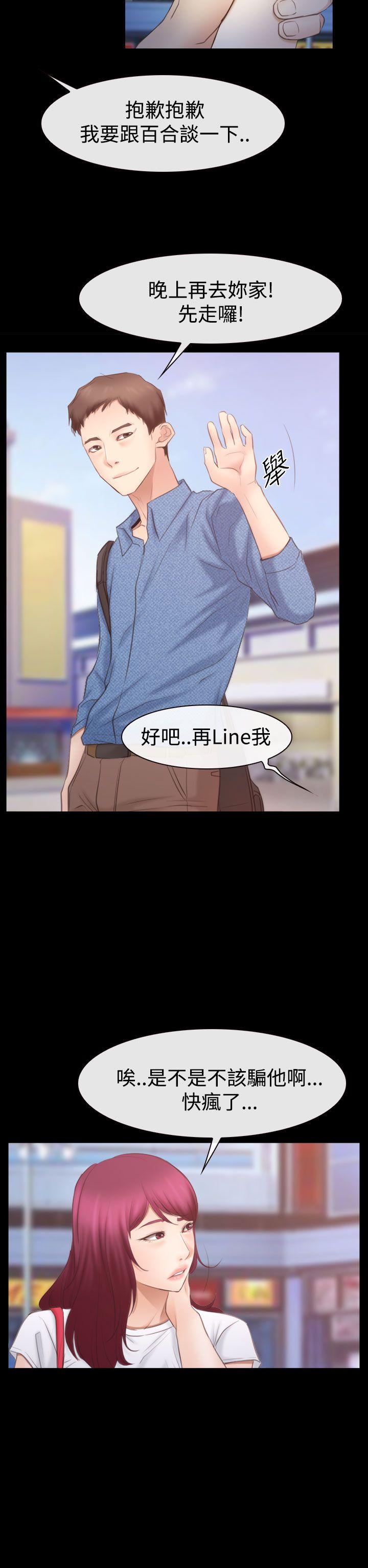 猜不透的心[h漫]韩漫全集-猜不透的心-第52話无删减无遮挡章节图片 