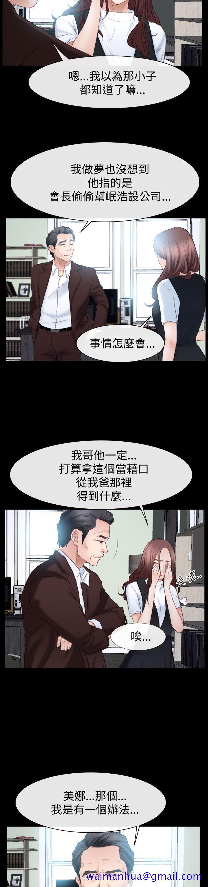 猜不透的心[h漫]韩漫全集-猜不透的心-第52話无删减无遮挡章节图片 