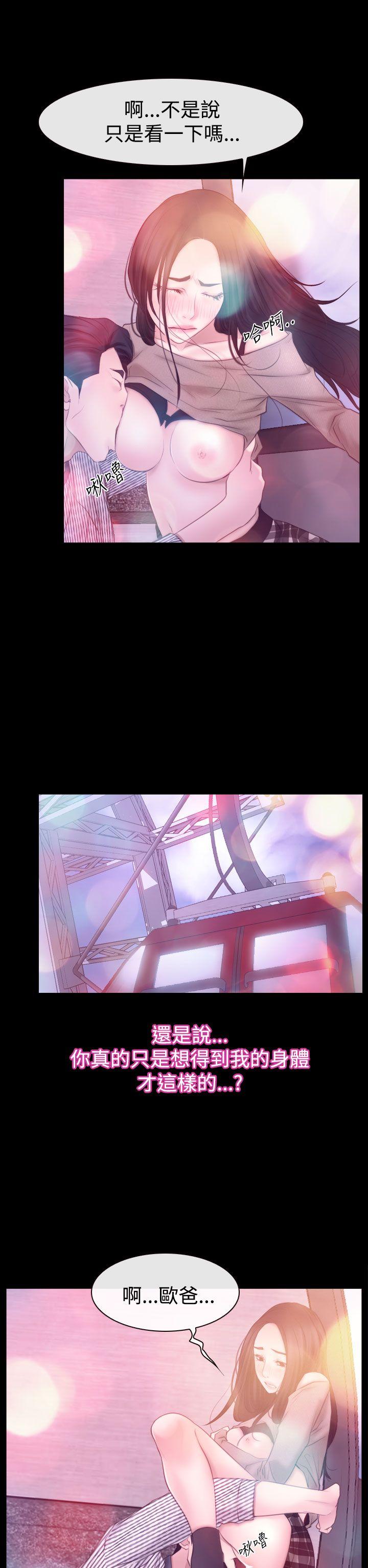 猜不透的心[h漫]韩漫全集-猜不透的心-第52話无删减无遮挡章节图片 