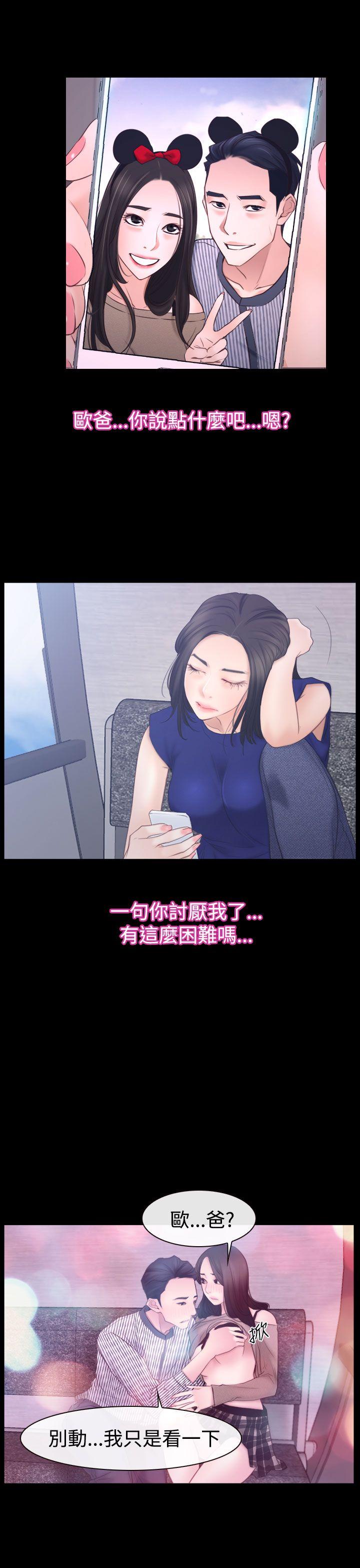 猜不透的心[h漫]韩漫全集-猜不透的心-第52話无删减无遮挡章节图片 
