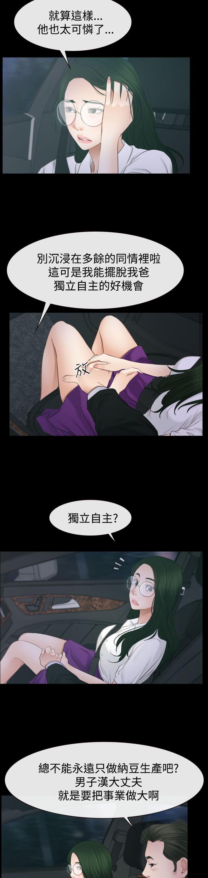 猜不透的心[h漫]韩漫全集-猜不透的心-第53話无删减无遮挡章节图片 