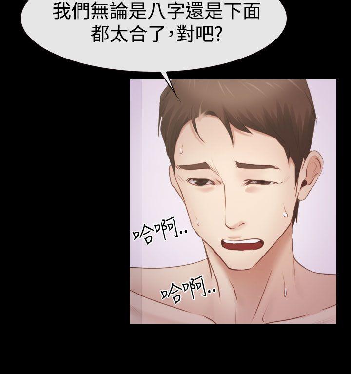 猜不透的心[h漫]韩漫全集-猜不透的心-第53話无删减无遮挡章节图片 
