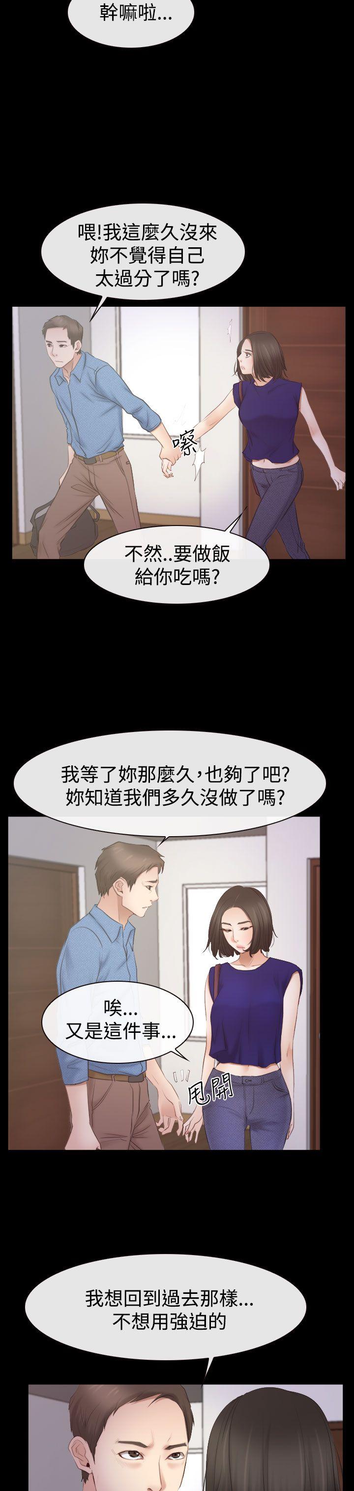 猜不透的心[h漫]韩漫全集-猜不透的心-第53話无删减无遮挡章节图片 