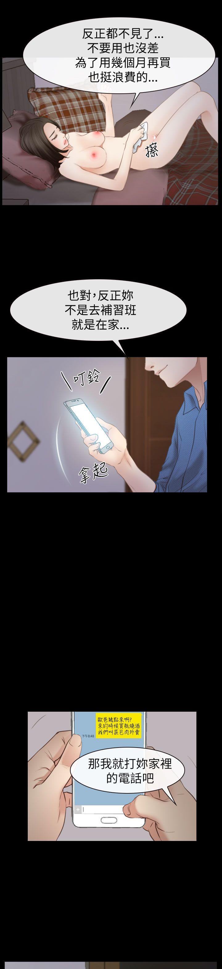 猜不透的心[h漫]韩漫全集-猜不透的心-第54話无删减无遮挡章节图片 
