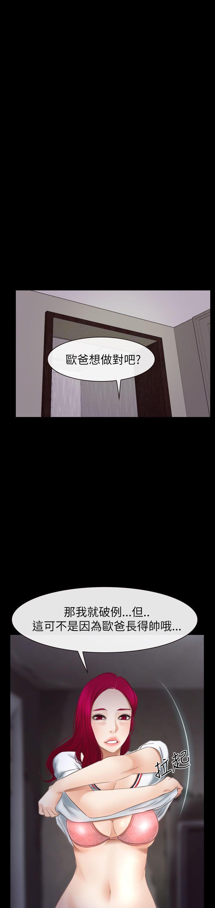 猜不透的心[h漫]韩漫全集-猜不透的心-第54話无删减无遮挡章节图片 