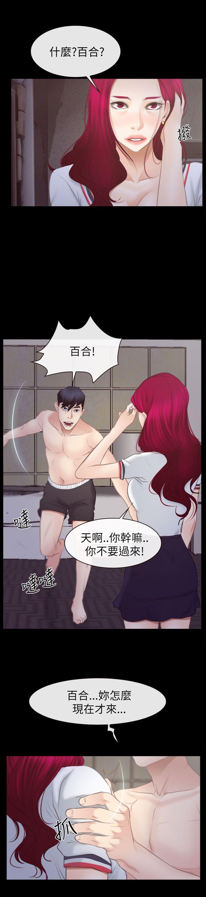 猜不透的心[h漫]韩漫全集-猜不透的心-第54話无删减无遮挡章节图片 