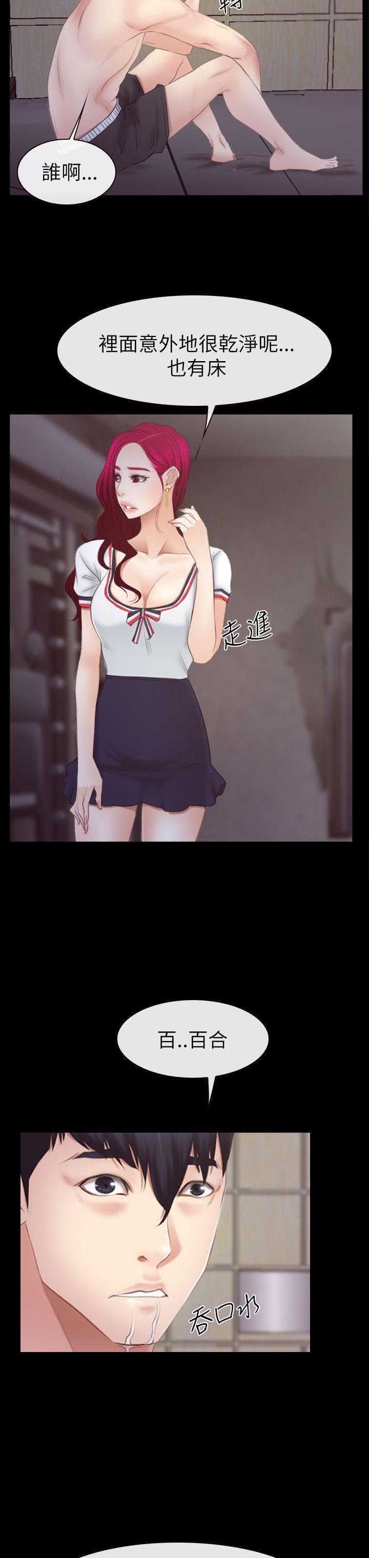 猜不透的心[h漫]韩漫全集-猜不透的心-第54話无删减无遮挡章节图片 
