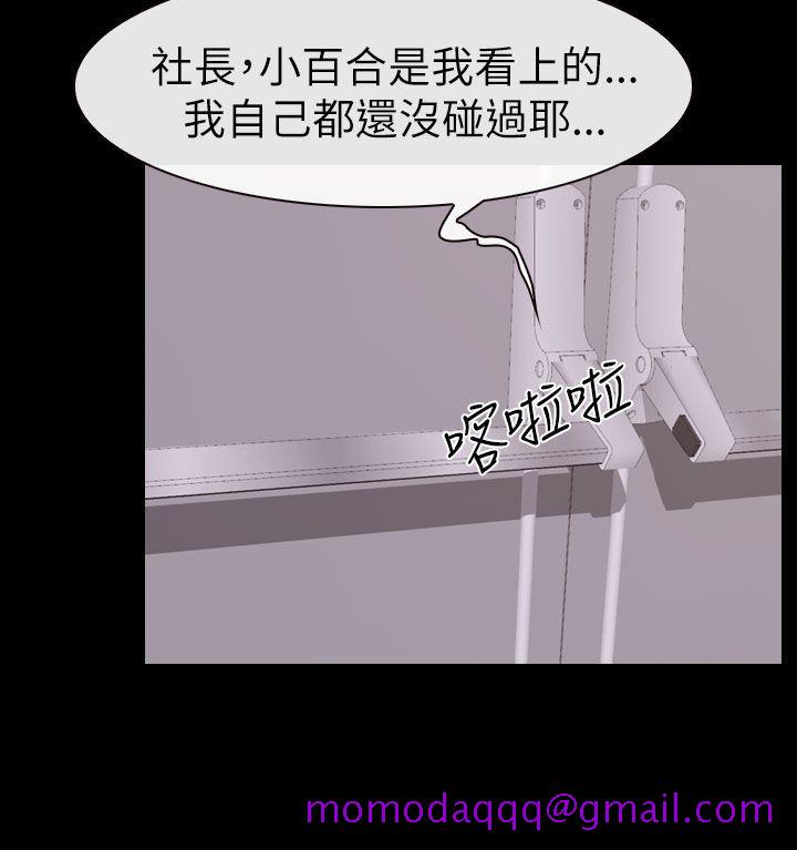 猜不透的心[h漫]韩漫全集-猜不透的心-第54話无删减无遮挡章节图片 