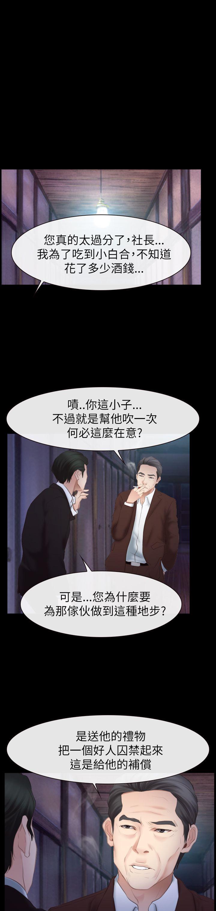 猜不透的心[h漫]韩漫全集-猜不透的心-第54話无删减无遮挡章节图片 