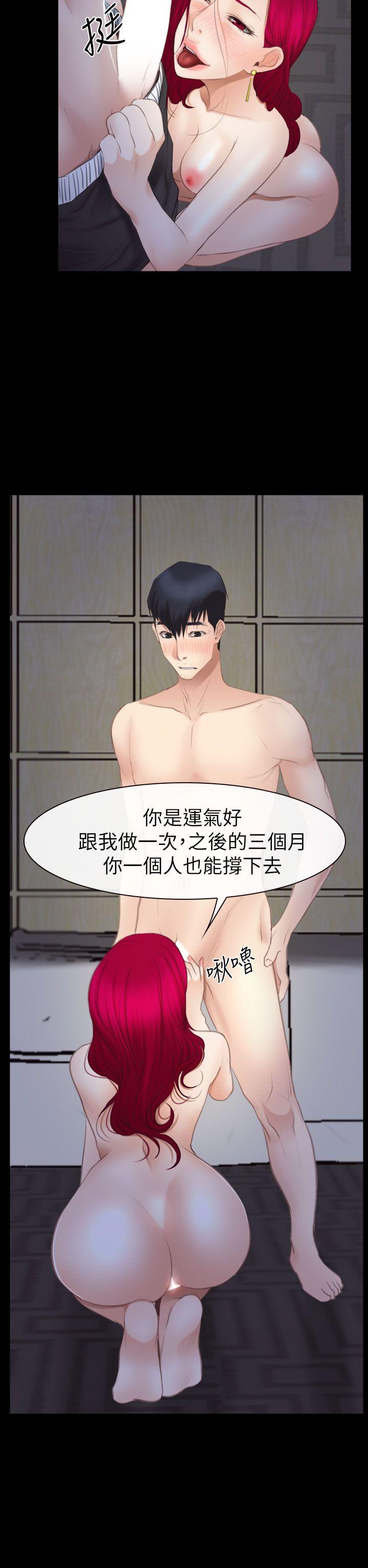 猜不透的心[h漫]韩漫全集-猜不透的心-第55話无删减无遮挡章节图片 