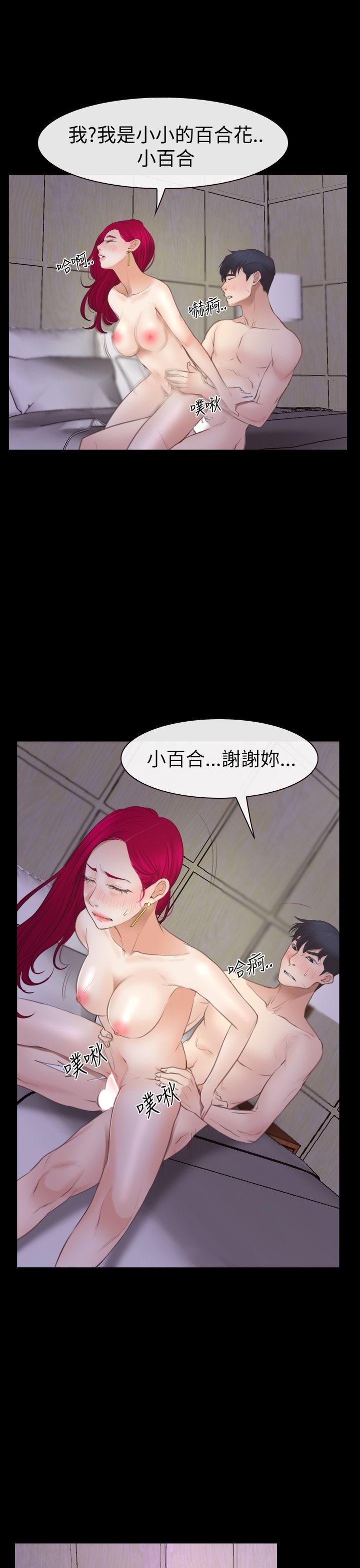 猜不透的心[h漫]韩漫全集-猜不透的心-第55話无删减无遮挡章节图片 
