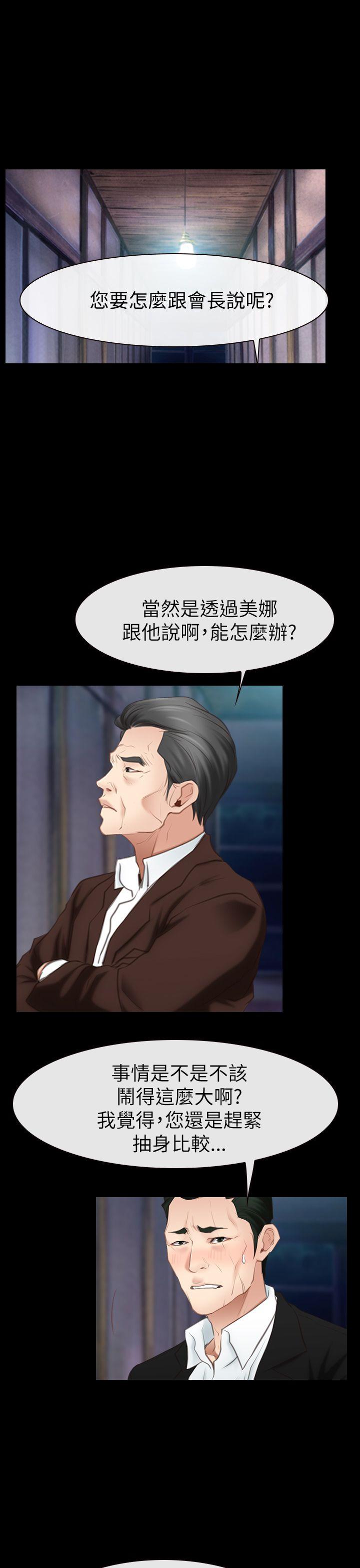 猜不透的心[h漫]韩漫全集-猜不透的心-第55話无删减无遮挡章节图片 