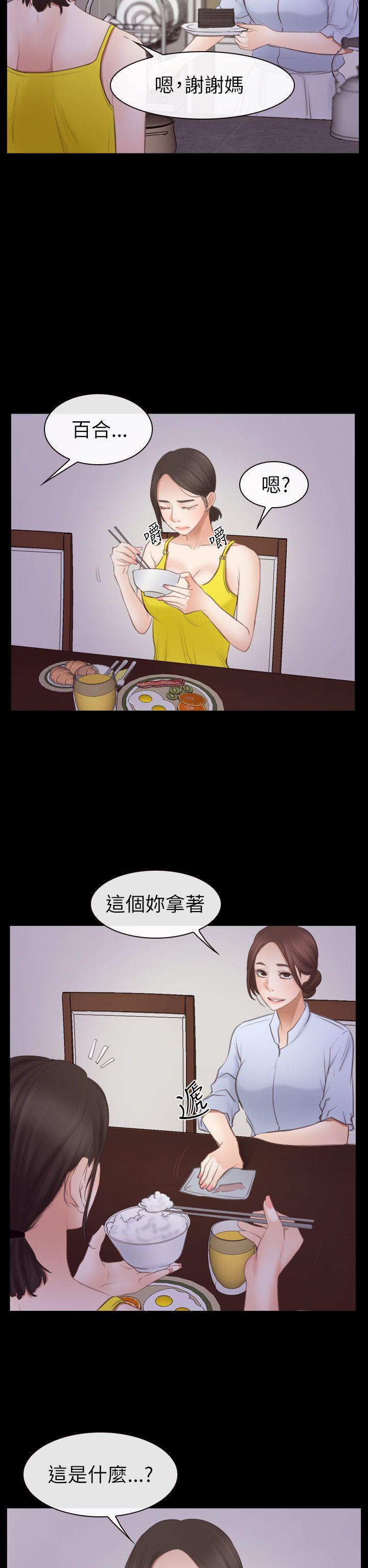 猜不透的心[h漫]韩漫全集-猜不透的心-第55話无删减无遮挡章节图片 