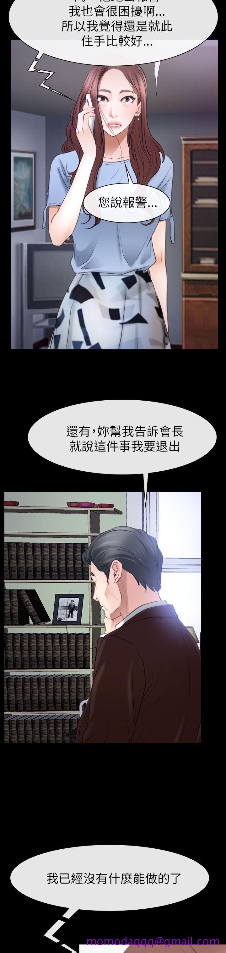 猜不透的心[h漫]韩漫全集-猜不透的心-第56話无删减无遮挡章节图片 