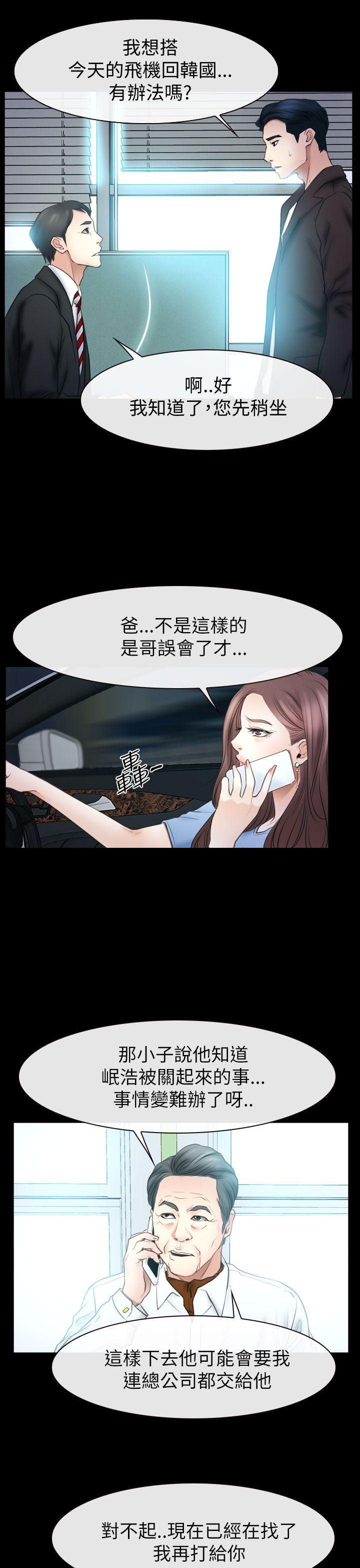 猜不透的心[h漫]韩漫全集-猜不透的心-第56話无删减无遮挡章节图片 